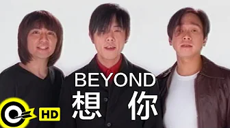 BEYOND【想你】Official Music Video (粵) (HD)