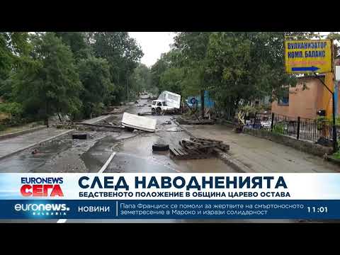 Остава бедственото положение в Царево