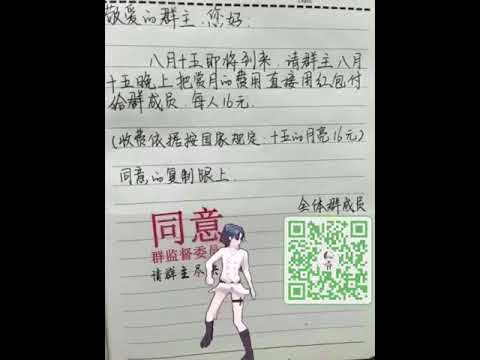群主