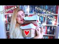 РАСПАКОВКА НОВЫХ КНИГ 📚 НОВИНКИ ИЗДАТЕЛЬСТВ И СЮРПРИЗ ОТ КНИЖНОГО МАГАЗИНА 🎁