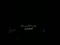 غريب واه يلغربه نادر الشراري الغربه شاشه سودا Shorts تصاميم شيلات تصميم شيله 