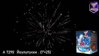 Батарея салютов Галактика, 1-25 залпов, Йоулупукки, A7290