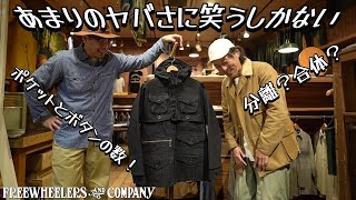 衝撃的なカッコよさ！！フリホのダックコート！その名は【ティンバー