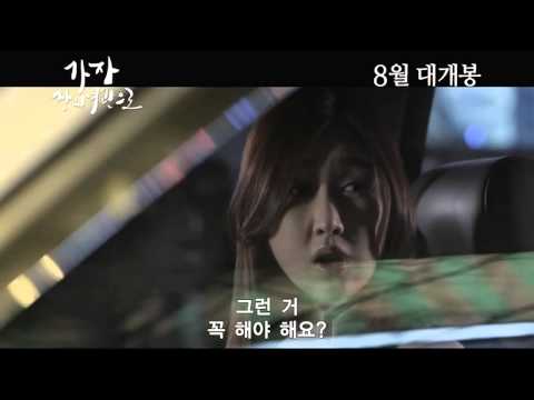 Korean Movie 가자 장미여관으로 Let's Go To Rose Motel, 2013 예고편 Trailer