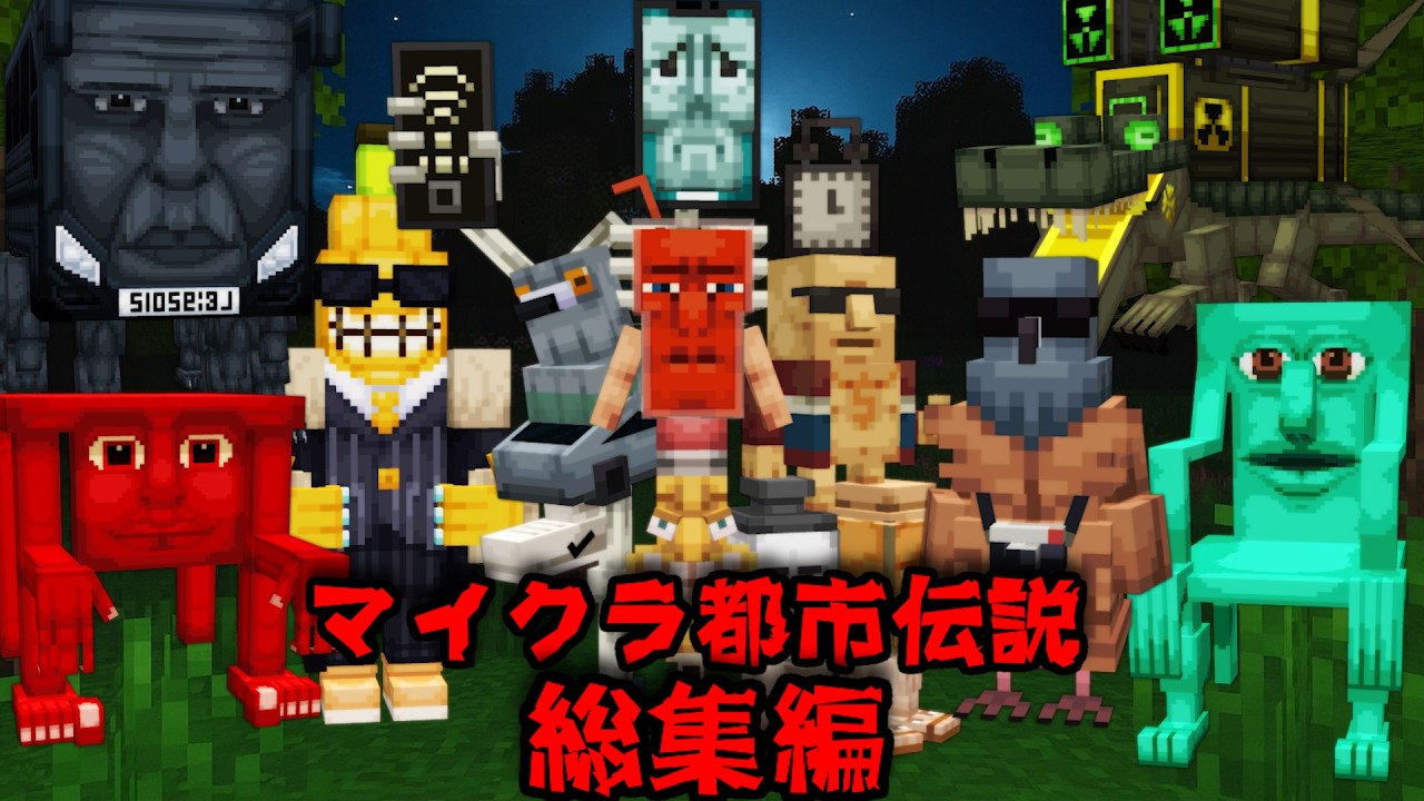 ~総集編~世界中で大流行の「イタリアンブレインロット」が現れるシード値を調査した結果が怖すぎた！！【マイクラ都市伝説】【マイクラ】【マインクラフト】【ゆっくり実況】【一気見】