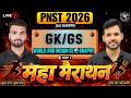PNST 2026| GK&GS-02| Geography |BSC Nursing |Maha Marathon | PNST PYQ | Cut of |#pnst#bscnursing2026