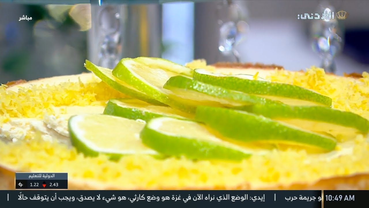 تشيز كيك الليمون المخبوزة