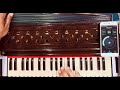 Day 12 | Harmonium Riyaz | Daily Singing Practice for Strong Voice 🎵