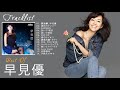 Yū Hayami (早見優)Full Album 2021 - 早見優ベストソング - ベストソング コレクション早見優 早見優 1