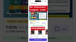 Pw coupan code 2027 batch  pw latest coupan code #pw# pw coupan code # pwcoupan code 200 RS#pwcoupon