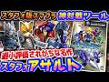 友情崩壊するフォックス版スマブラ【スターフォックスアサルト】解説レビュー
