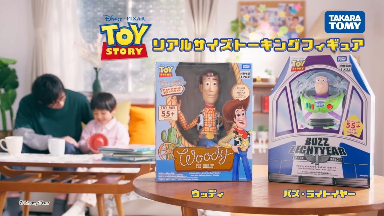 トイ・ストーリー5（Toystory）｜ディズニーのおもちゃ｜タカラトミー
