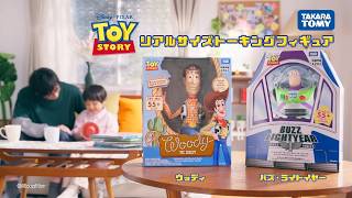 【トイ・ストーリー】キミもともだち！リアルサイズトーキングフィギュア