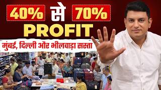 Biggest Mens Wear Wholesale Market in Surat | Menswear Wholesale Surat | Men Clothing Business Ideas