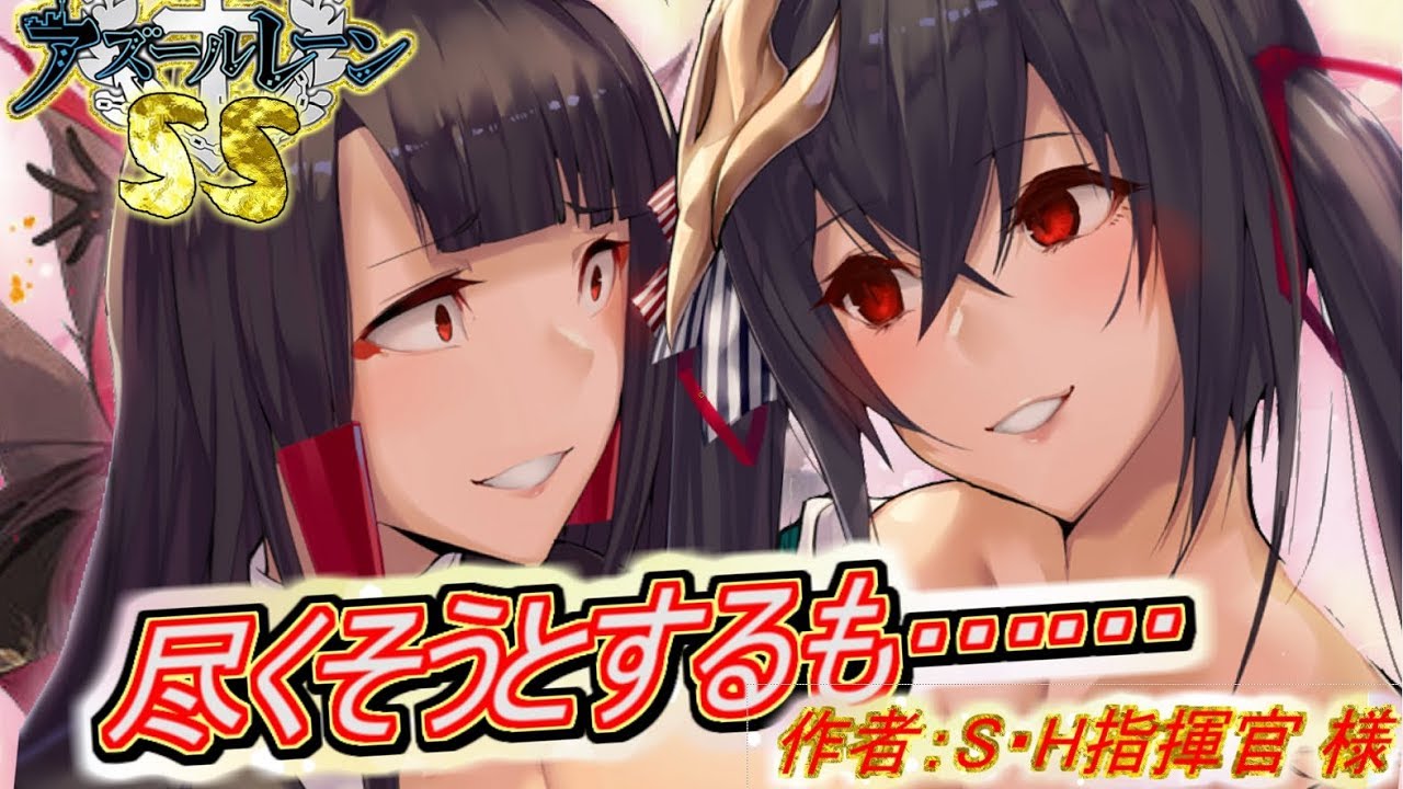 アズレンss エンタープライズ(アズールレーン) (えんたーぷらいず)とは【ピクシブ百科事典】