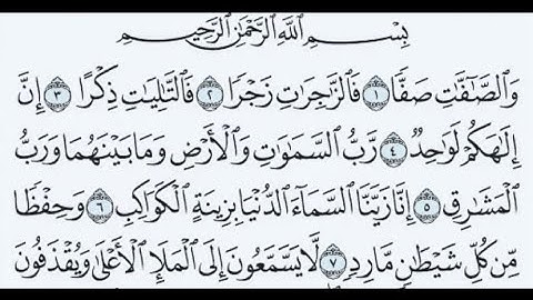 سورة الصافات كاملة مكتوبة | ماهر المعيقلي | بدون اعلانات | Surat As-Saffat | Maher Al-muaiqly 
