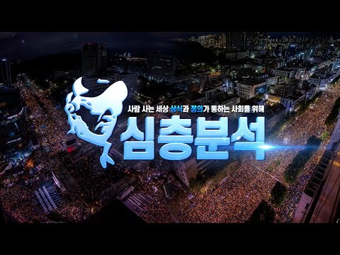 [심층분석] - 지금 여의도와 윤석열 주변에서 나오는 말들 흩어져야 <strong>산다</strong>. 대탈출 예고에 당황한 <strong>용산</strong>