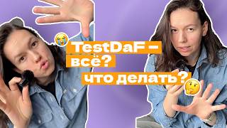 🇩🇪 немецкие экзамены — как сдать в 2026 году? | Goethe, TestDaF, Telc, ÖSD