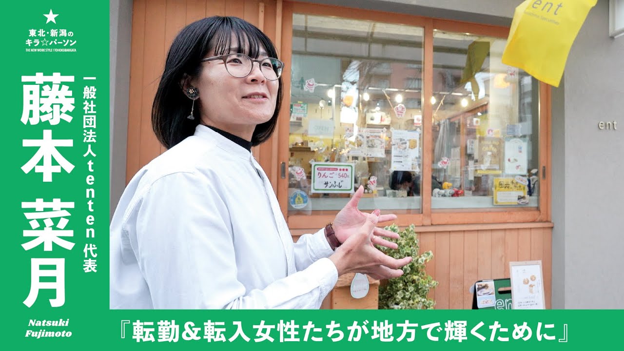 転勤 女性