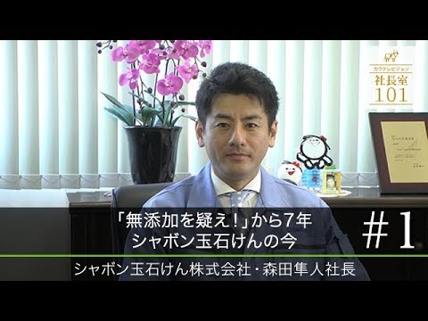 第2弾：シャボン玉石けん（1）】｢無添加を疑え！｣から7年
