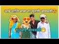          poojaparshurampardhivlogs8165 villegevlog