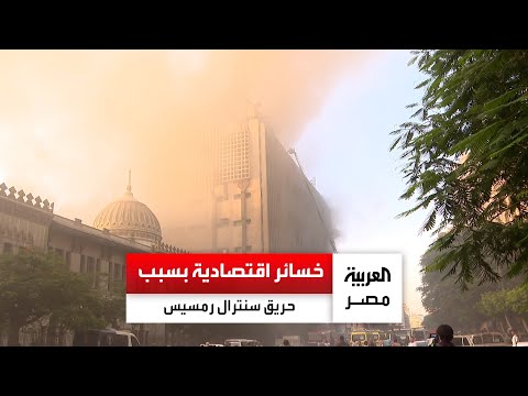 خسائر اقتصادية وارتباك في حركة المطارات والبنوك وشلل تام في خدمات المحمول بسبب حريق سنترال رمسيس
