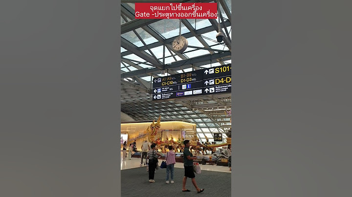 จุดแยกไปประตูทางออกขึ้นเครื่องสวยจริงค่ะ #สนามบินสุวรรณภูมิ