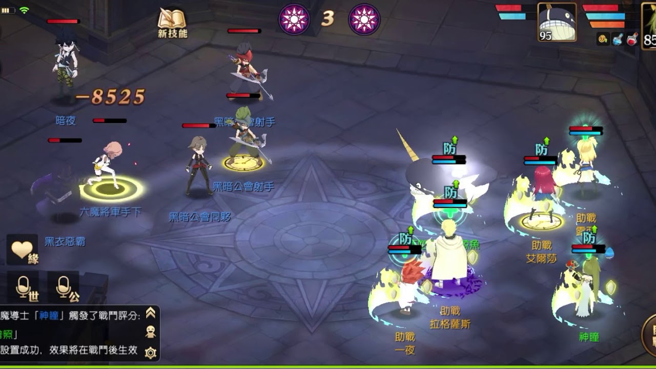 對抗巴拉姆70級 魔導少年 夥伴集結 六魔將軍第十關午夜 0課金 Youtube 對抗巴拉姆70級 魔導少年 夥伴集結 六魔將軍第十關午夜 0課金 Youtube