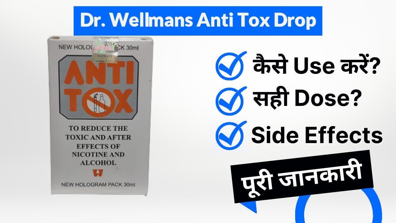 Dr. Wellmans Anti Tox Drop Uses in Hindi Side Effects Dose YouTube