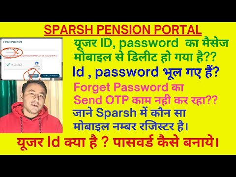 यूजर ID,पासवर्ड आए बिना कैसे SPARSH पर लॉगिन करें। FORGET Password कैसे करें।