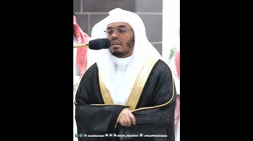 يا أيها الناس أنتم الفقراء إلى الله~تلاوة نديّة بصوت الشيخ ياسر الدوسري