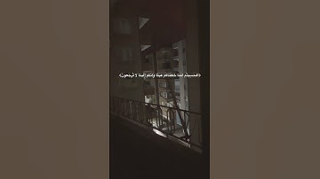 سورة المؤمنون بصوت القارئ اسلام صبحي