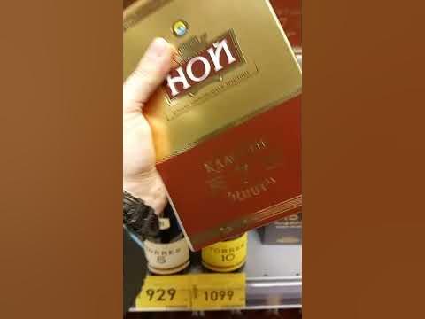 Коньяк Ной Классик 7 лет #shorts - YouTube