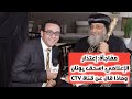إسحق يونان يعتذر بعد التطاول والهجوم على الشعب وماذا قال عن قناة CTV مفآحات هاتقلب كل الموازين 