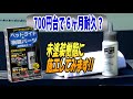 【リンレイ】700円台で樹脂パーツを黒ツヤ復元！６か月耐久？２ヶ月だけ経過観察してみました!!