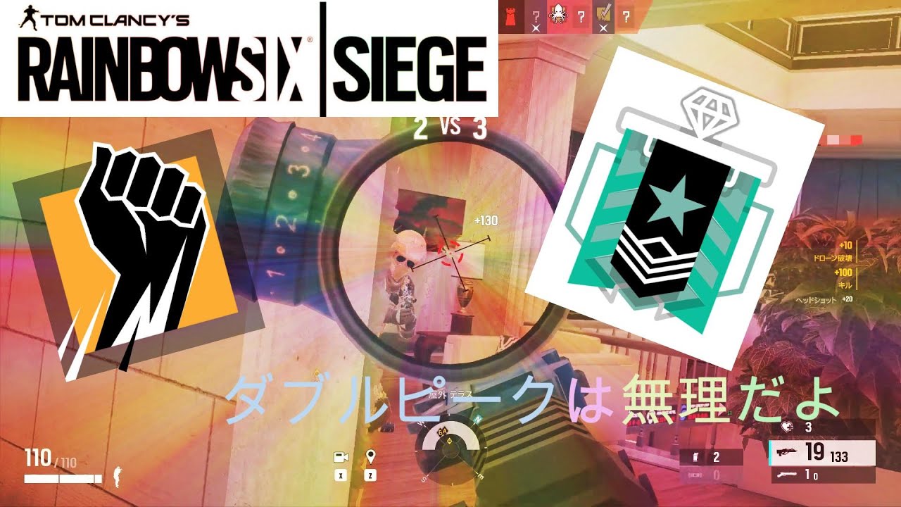 [R6S]銀行での必死に敵を潰す！！｜Rainbow Six Siege 虹彩六號 シージ - YouTube