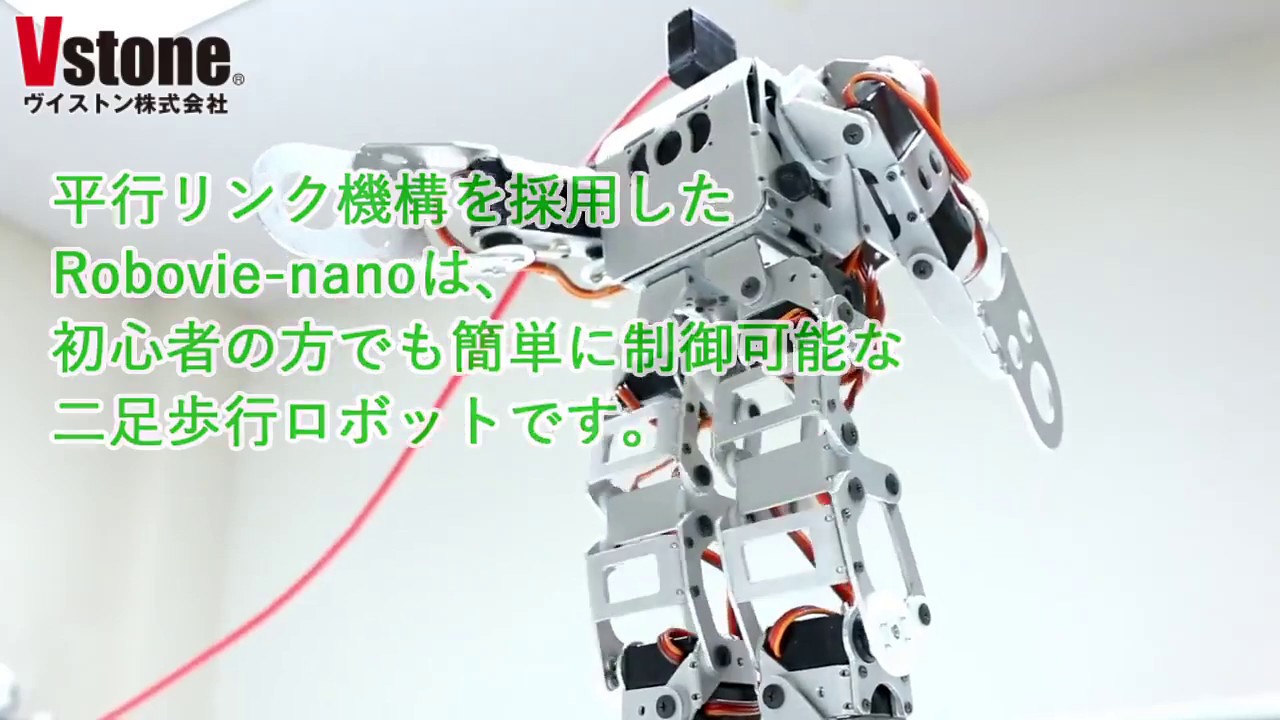 技術的小話【その85】Robovie-nanoで学ぶ平行リンク！ - ロボット専門店のスタッフブログ -ロボットとの共存-