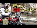 Ride H-D Super XRH 1300 in Tokyo