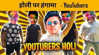 ? YOUTUBERS ON HOLI FOR PUBG INDIA - SAMSUNG,A3,A5,A6,A7,J2,J5,J7,S5,S6,S7,59,A10,A20,A30,A50,A70