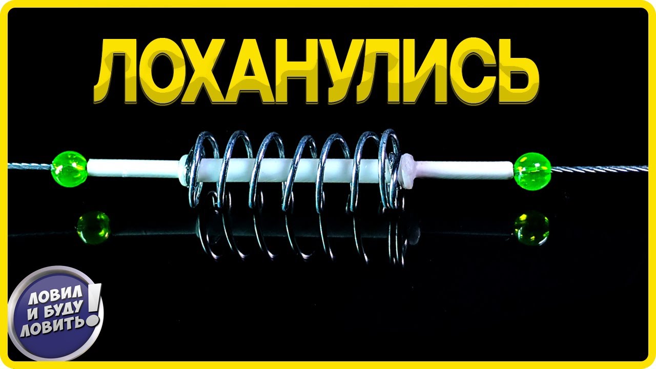 Монтаж УБИЙЦА КАРАСЯ на тросике👍| Еще как ловит!