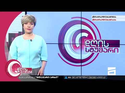 დღის სტუმარი 12:40 - 13.06.2022