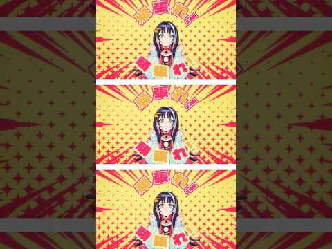 コミュ障姫 feat. カグヤ（CV：青山吉能）／HoneyWorks #honeyworks  #ハニワ #コミュ障姫 #カグヤ #青山吉能 #shorts #youtubemusic