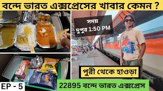Puri to Howrah Vande Bharat Express Food Review (CC coach) | 22895 Vande Bharat Express 🚄 | EP - 5