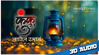 Ambedkari Status | Kunku Lavil Raman 3D Version | Rahul Sathe | Babasaheb Ambedkar 3D Song | JayBhim