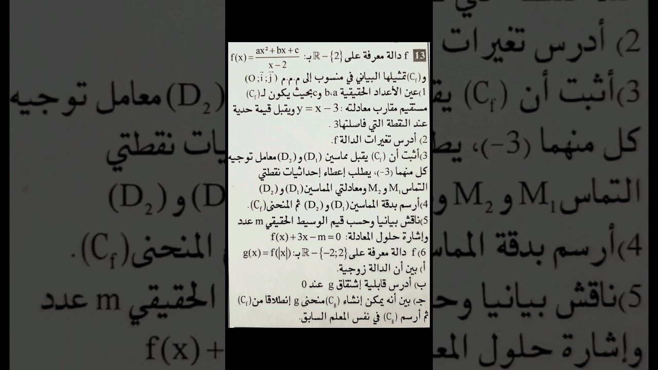 اكتب حل يصلك الحل مسألة 2 في النهايات مستوى السنة 2 ثانوي