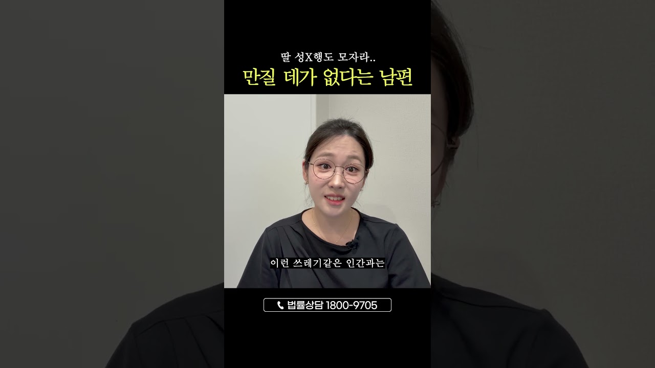 남편 불륜녀한테 받은 문자