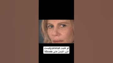 اعملولي Subscribe عشان تعرفوا اكتر عن البرمجة 🤭 #برمجة #مبرمج #كود #اكواد #shorts