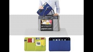 ノベルティ：フラットバッグインバッグ アソート を使ってみた