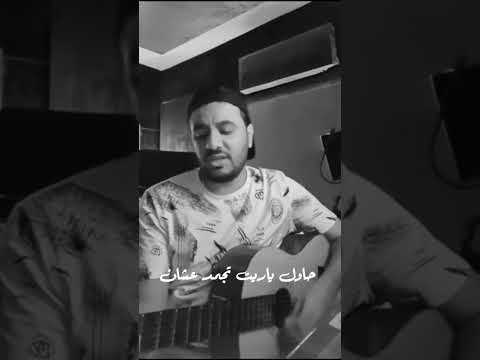 مش قولت ليك ناس يسندوك خدت بالاسباب