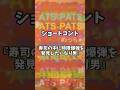 ㊗️110万再生【コメ付き】いなり男 淫夢 #お笑い #コント #ショートコント